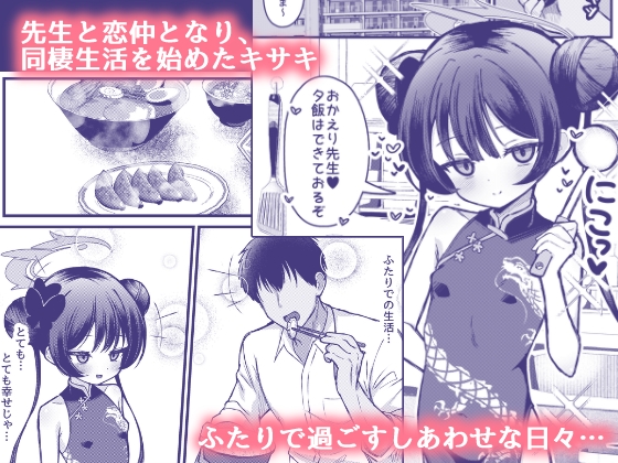 門主さまは抱かれたい!