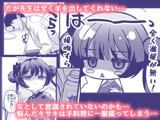 門主さまは抱かれたい!