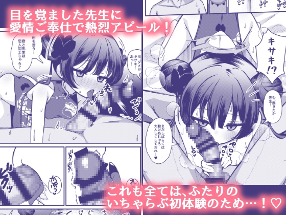 門主さまは抱かれたい!