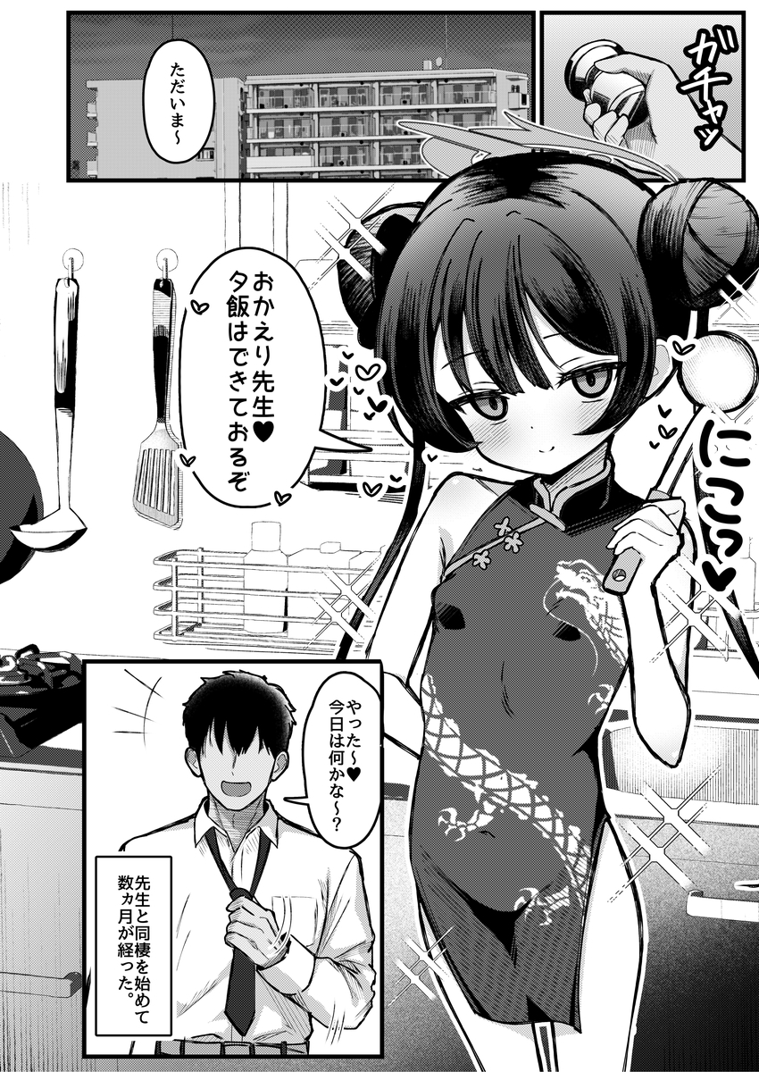 門主さまは抱かれたい!