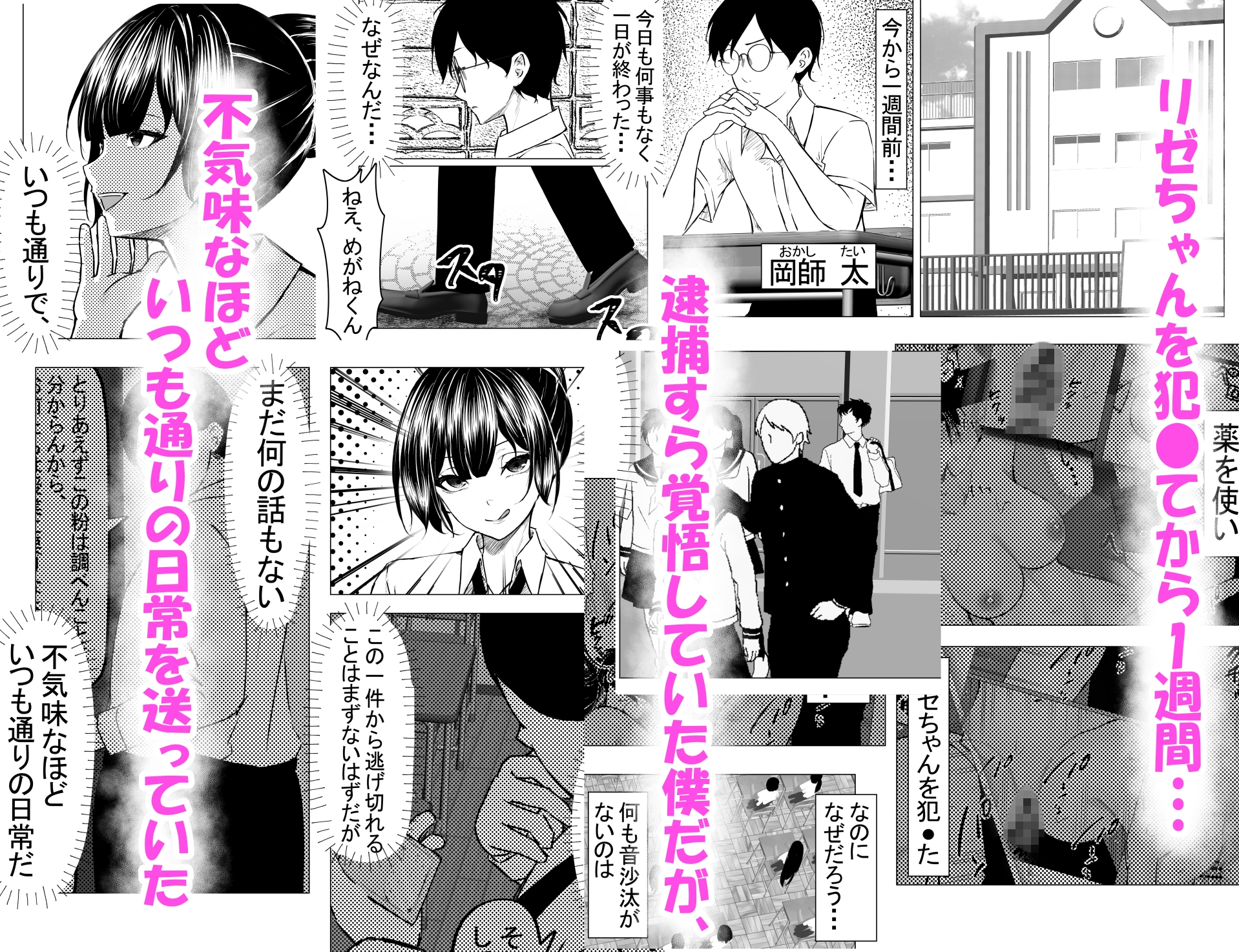 ドS一軍美女を陰キャの僕が無理矢理ハメる話。2