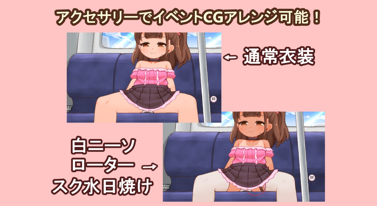 ドキドキ！野外露出日記