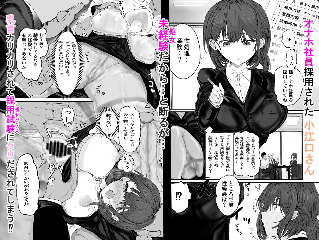 ブラック企業からオナホ社員に転職しましたが毎日ハッピーです!