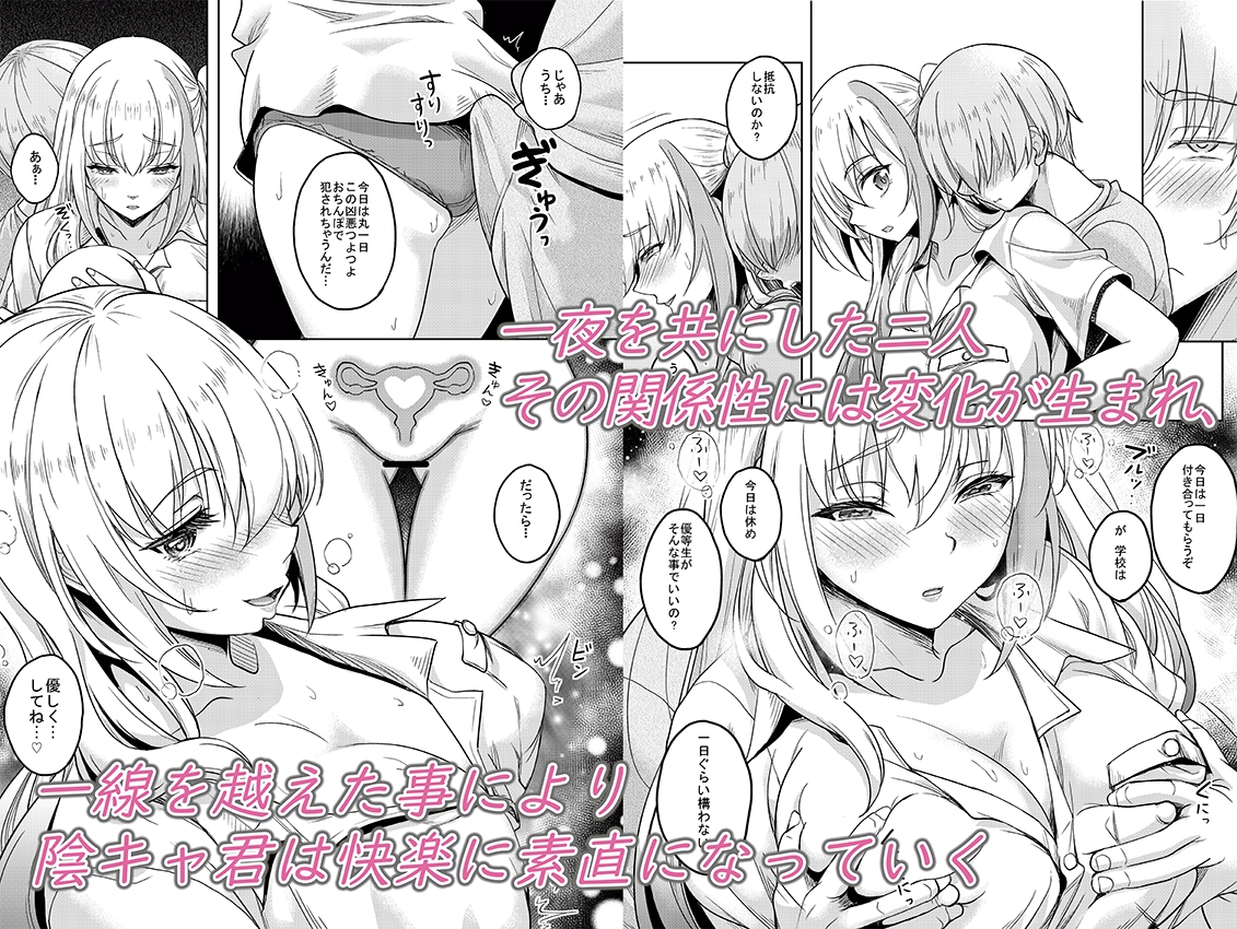 一軍ギャル 陰キャちんぽに敗北す!