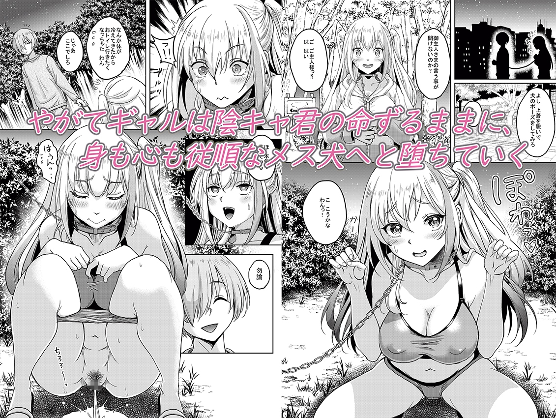 一軍ギャル 陰キャちんぽに敗北す!