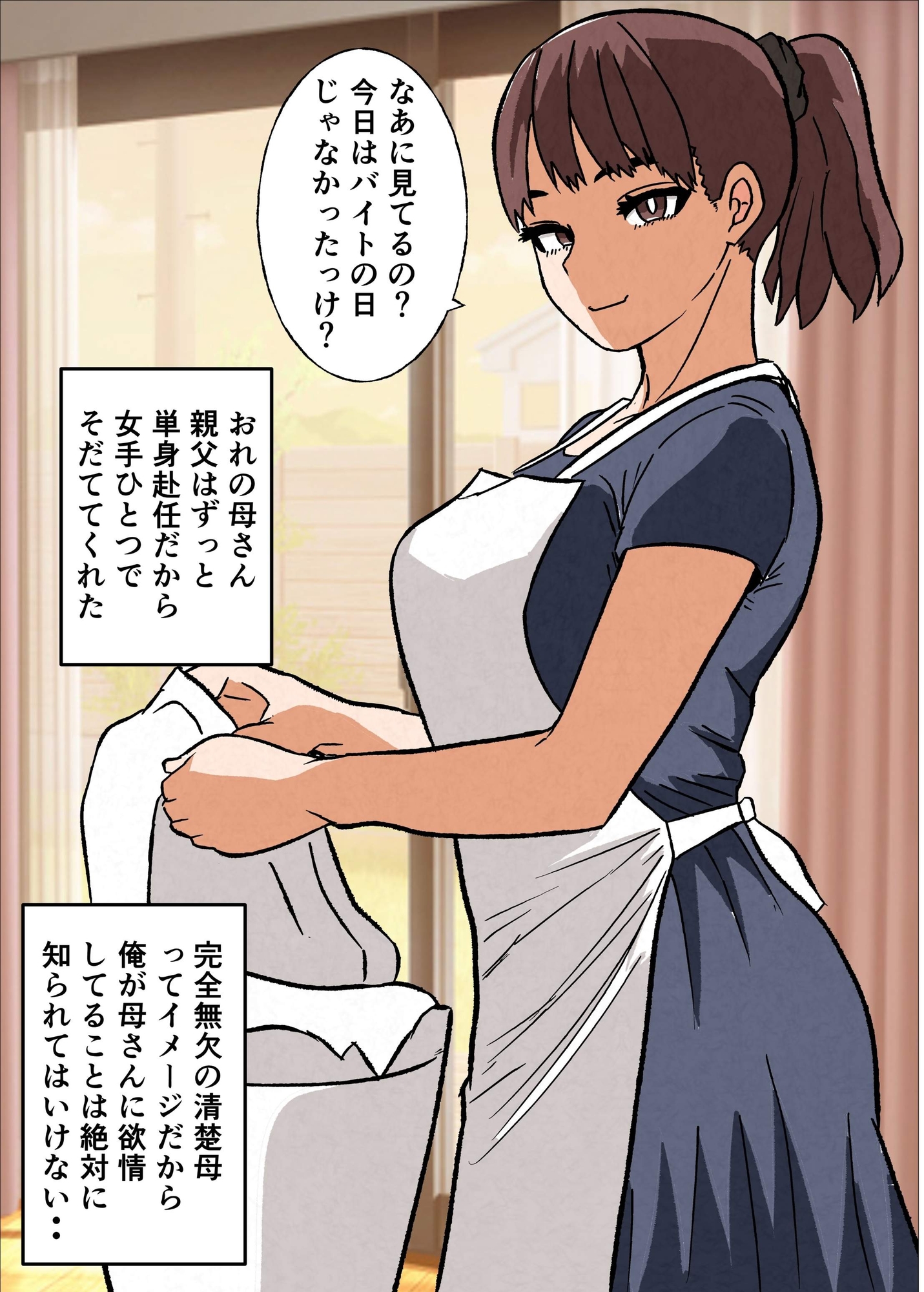 俺の清楚母さんがオナニーしていたので