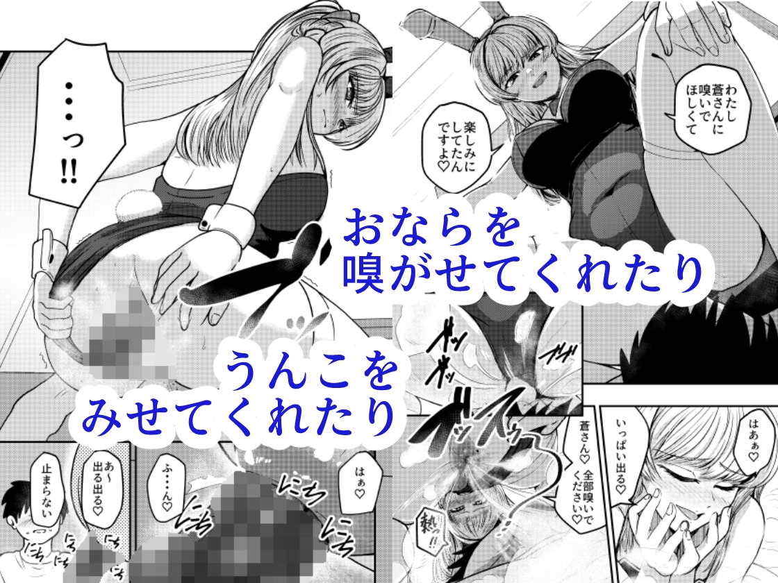 コスプレイヤーさんにおならとうんこしてもらう話