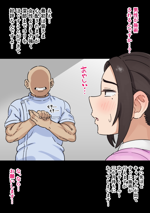 妊娠報告率100%！?ホントにあった！裏妊活マッサージ店