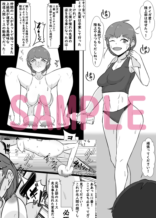 人体改造されて返品された彼女達5