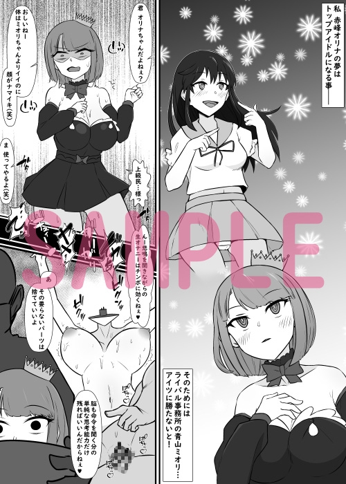 人体改造されて返品された彼女達5