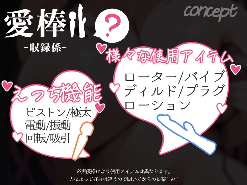 ✨期間限定価格✨【ディルド子宮クリ責めオナニー実演】愛棒-収録係-【姫宮ぬく美】