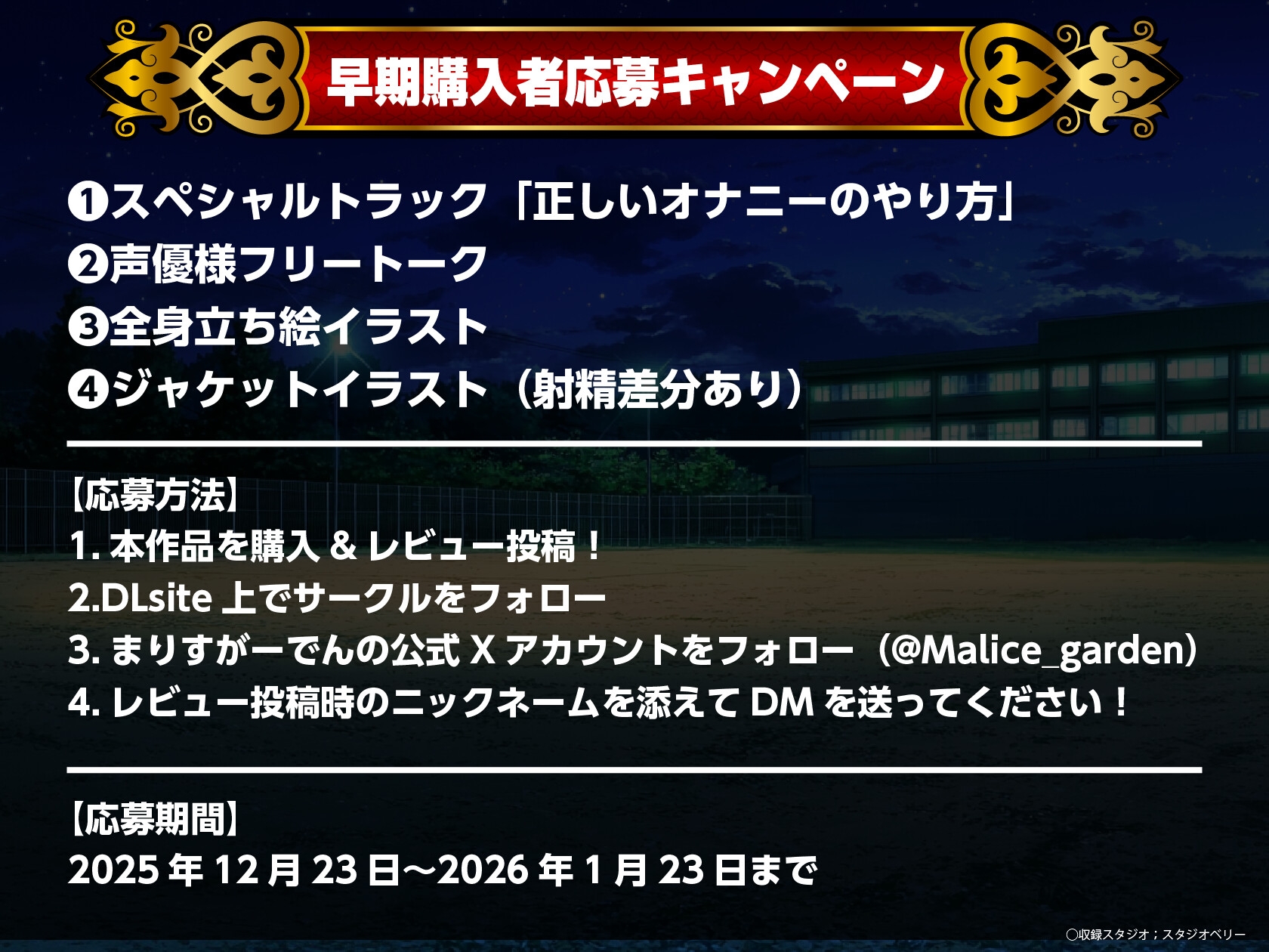 【早期購入特典】ノンデリ系爆乳体育教師と夜の保健体育指導！【オホ声乱舞】