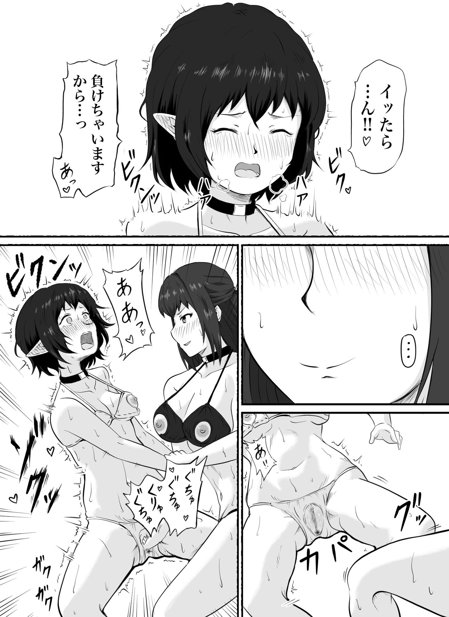 連続アクメバトル3