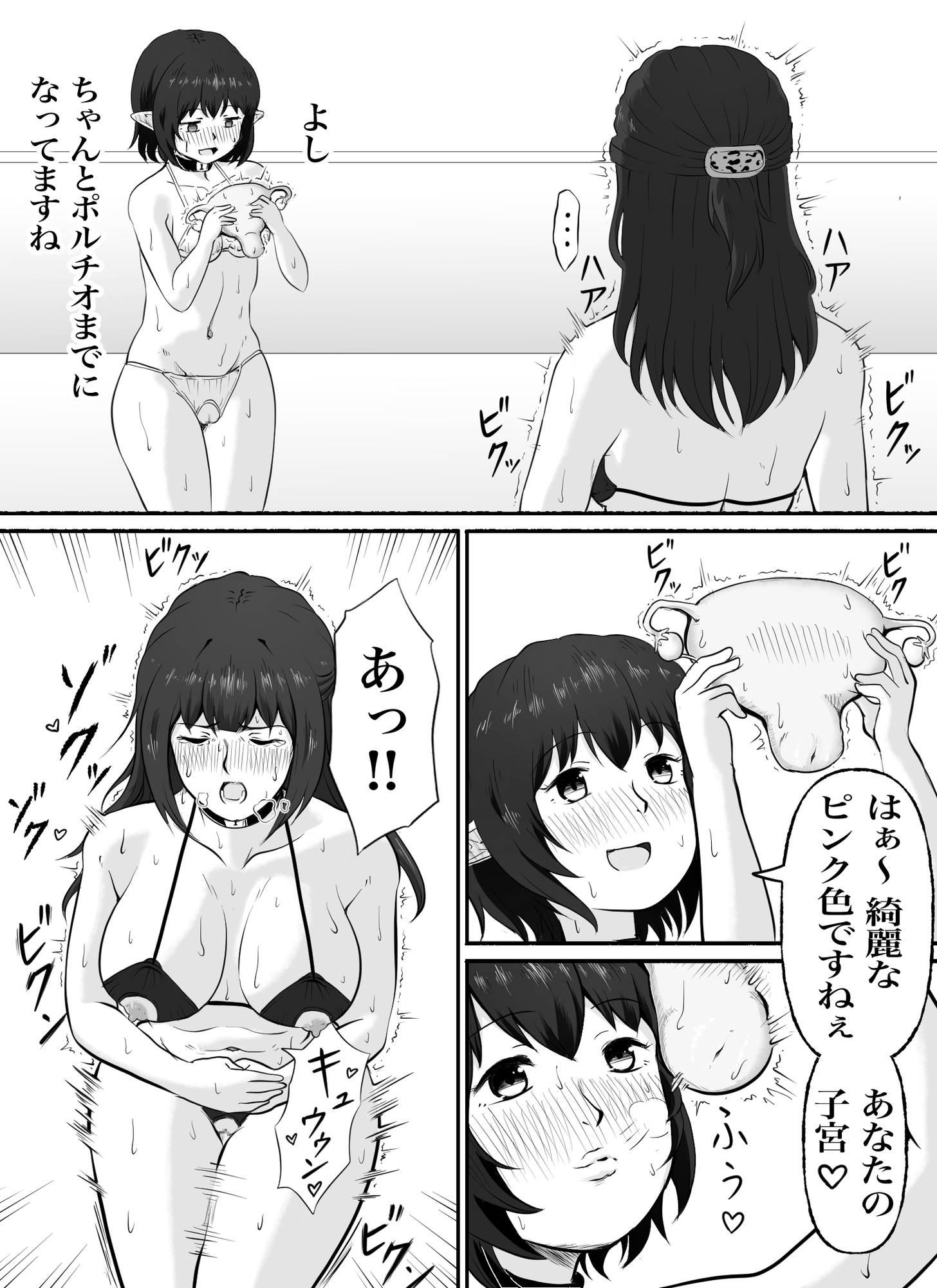 連続アクメバトル3