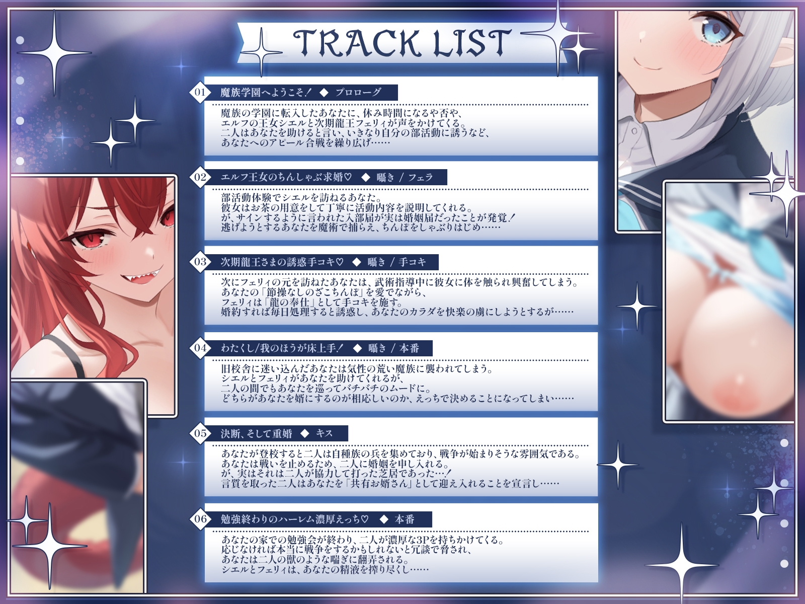 魔界学園のハーレム事情〜エルフ王女と次期龍王に奪い合われ、種付けされちゃう人間のお婿さん〜【KU100収録】