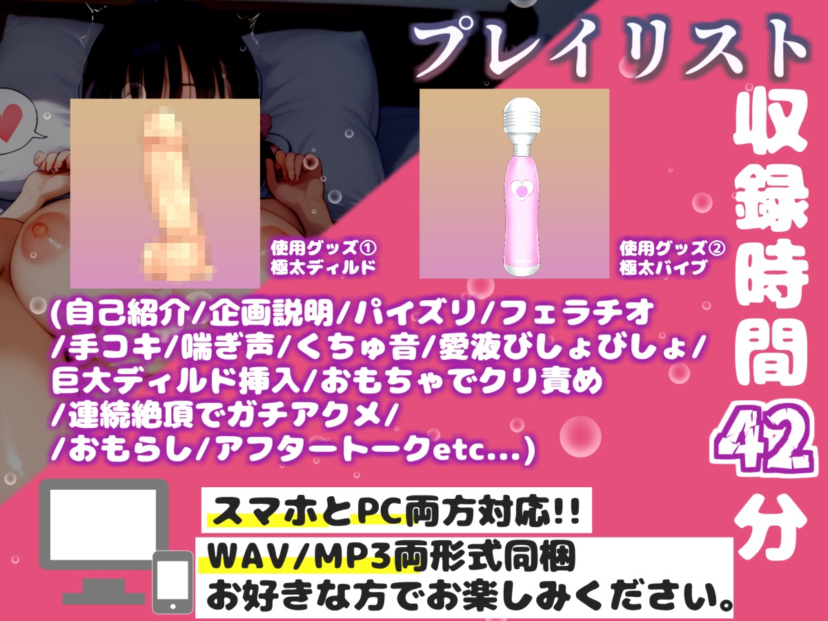 【リアル生サウンド】淫乱○リ娘の誰にも言えないドスケベ性癖を妄想しながら、喉奥フェラチオ&極太おもちゃを使用しての騎乗位オナニーで、連続絶頂おもらし大洪水✨