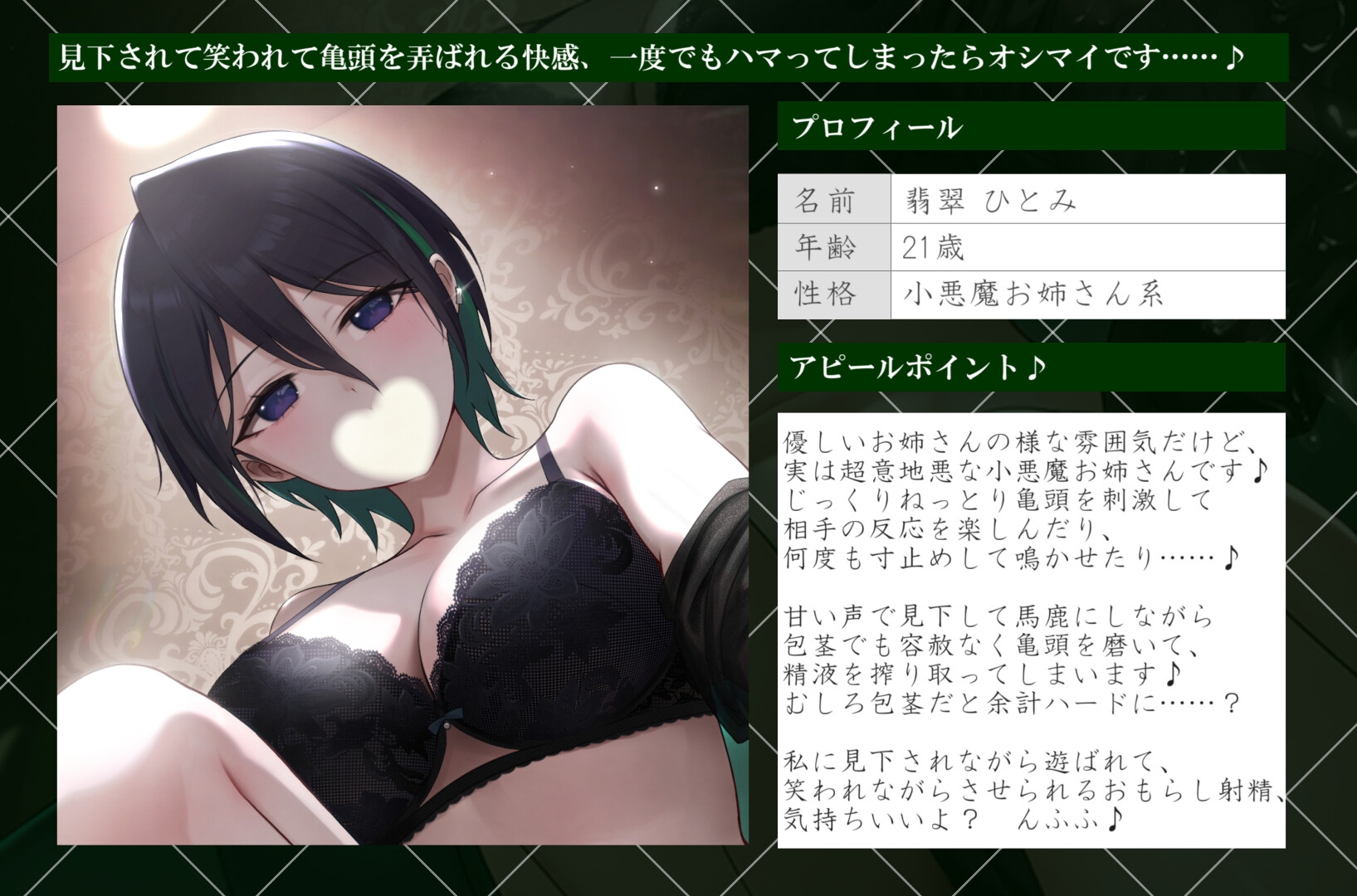 【亀頭責め×拘束】ドS小悪魔お姉さん風俗嬢の包茎亀頭嫐り強○おもらしフルコース