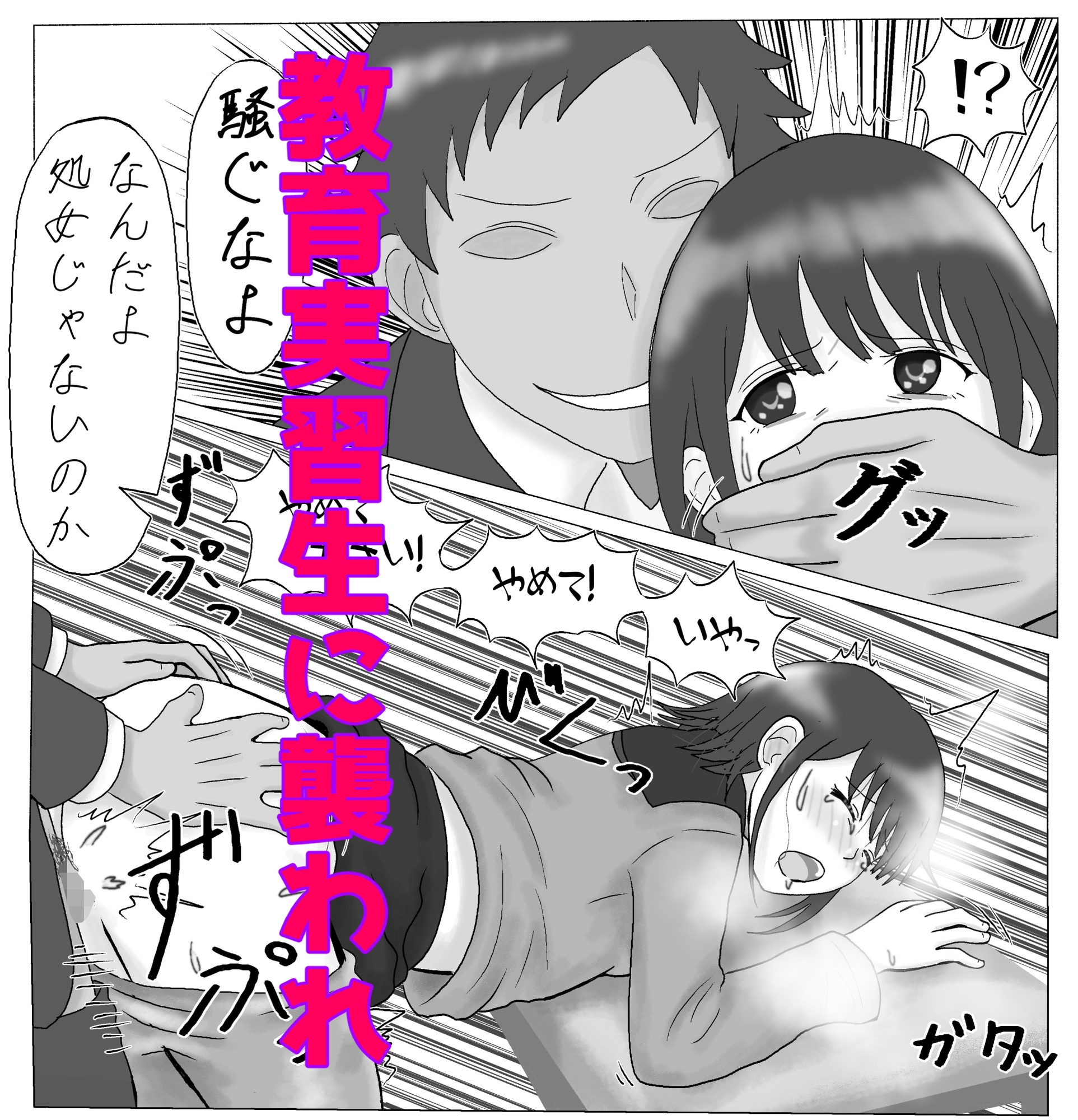 道輪一花は抜け出せない2