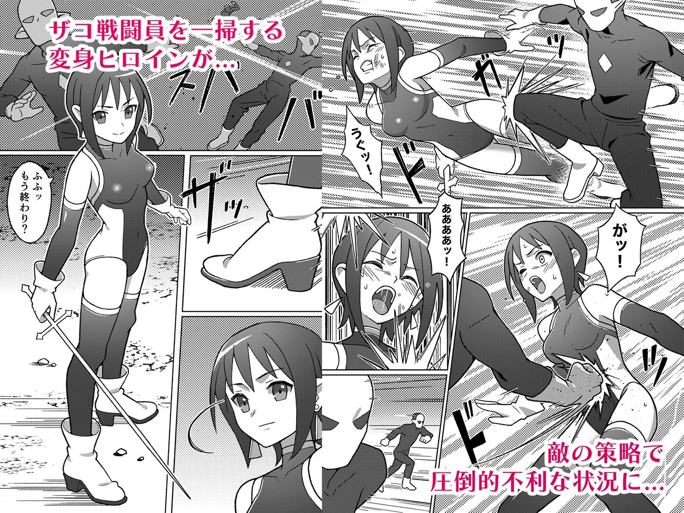 聖騎天翔ブルーアイリス_ザコ戦闘員に代わる代わる…編