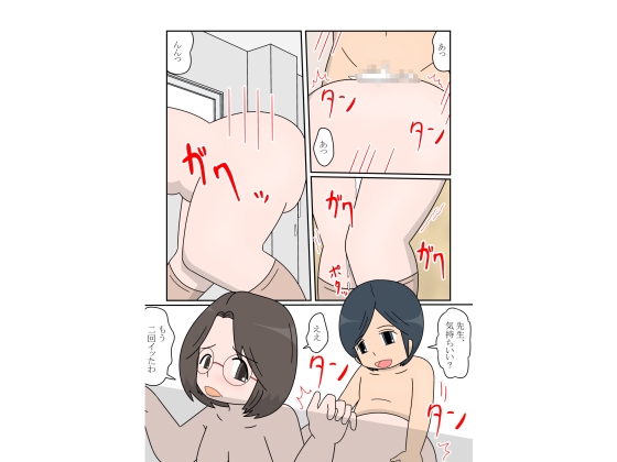 教頭先生と僕の秘密4