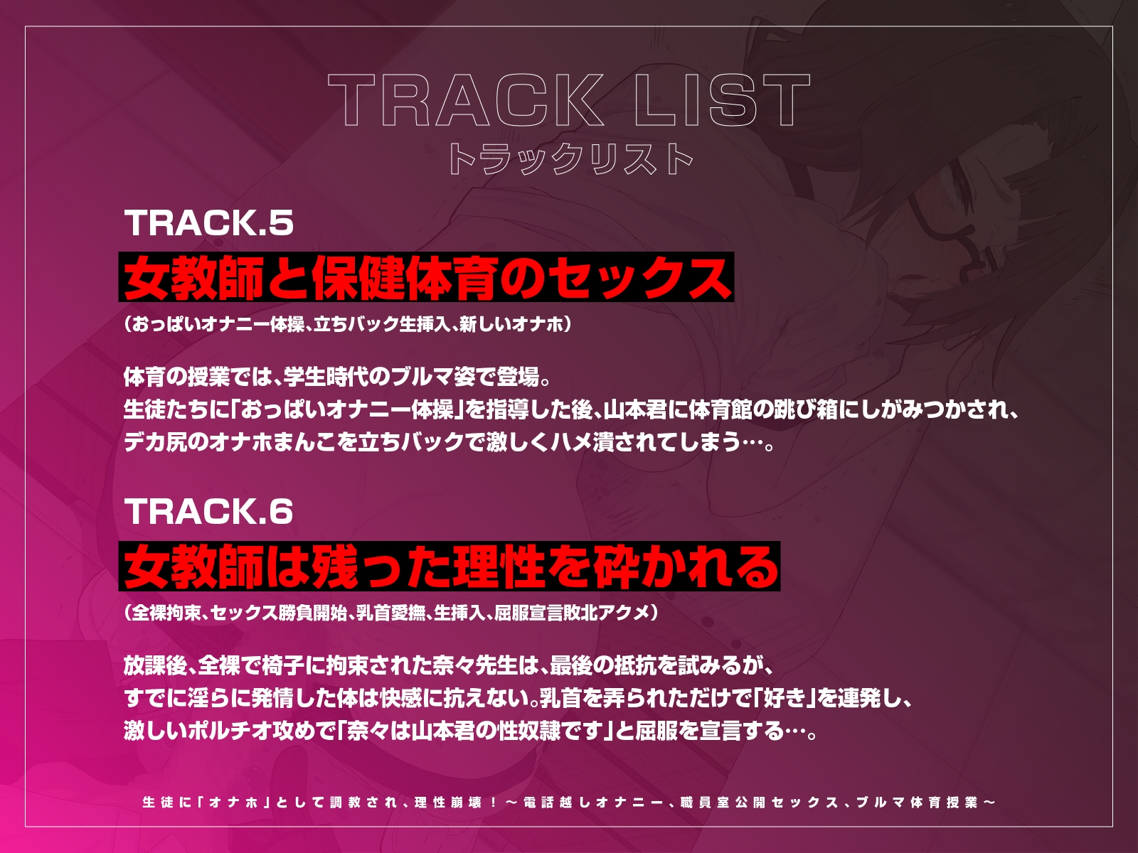 【KU100】生徒に「オナホ」として調教され、理性崩壊！～電話越しオナニー、職員室公開セックス、ブルマ体育授業～