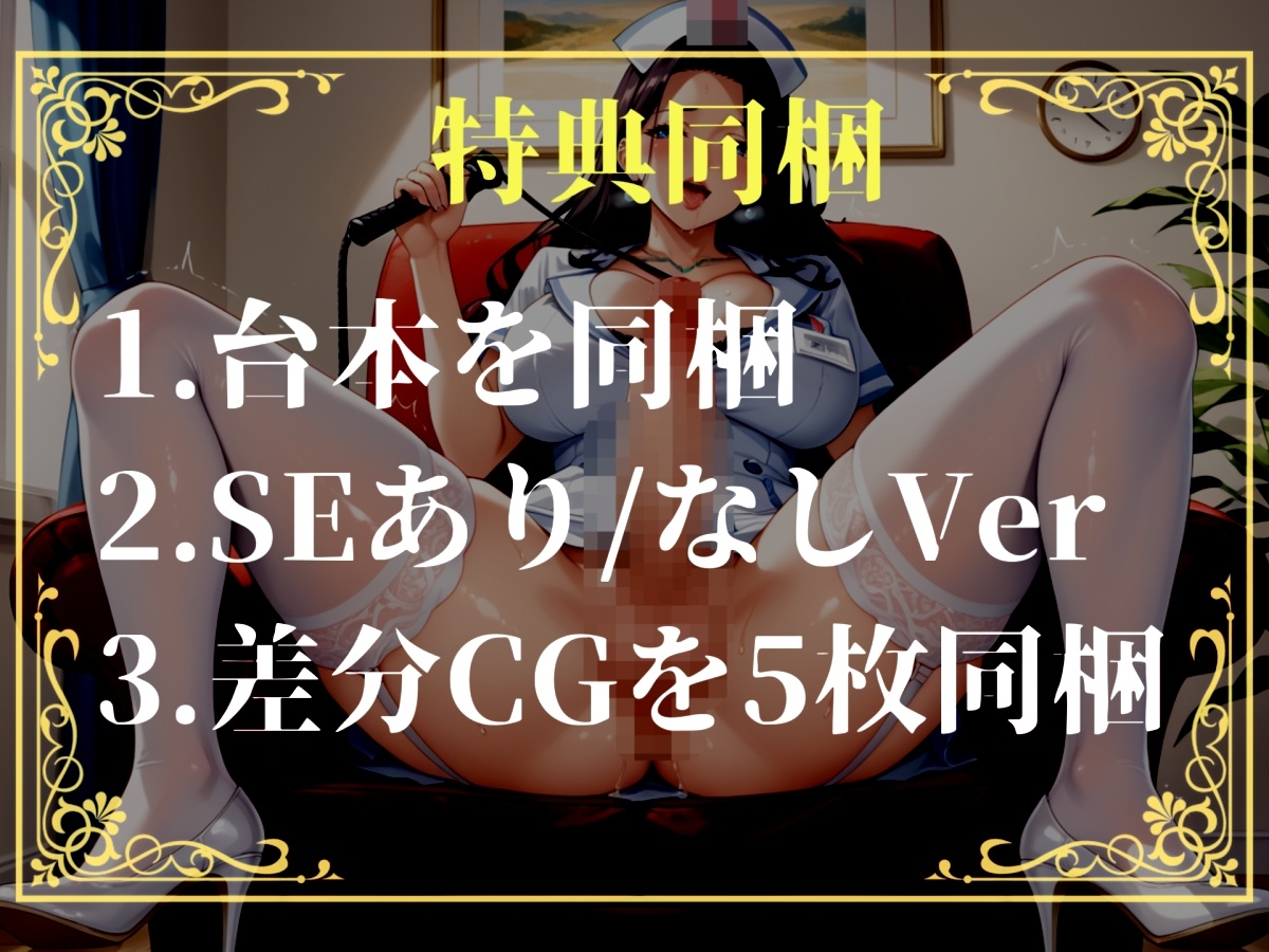 【プレミアムサウンド】ドスケベ絶倫ふたなり看護師による更生プログラムの対象になった僕は、男の尊厳を奪われアナルがゆるガバになるまで逆レ●プで犯されて童貞喪失