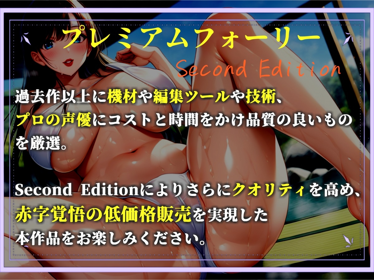 【プレミアサウンド】最後まで射精を我慢できたら、料金をタダにしてくれる温泉✨ドスケベ女将の極上のテクニックで、アナル開発までされて快楽漬けにされてしまい童貞卒業