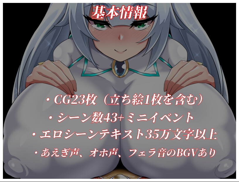 NTRヒロイン 純白正義ホワイトスノウ