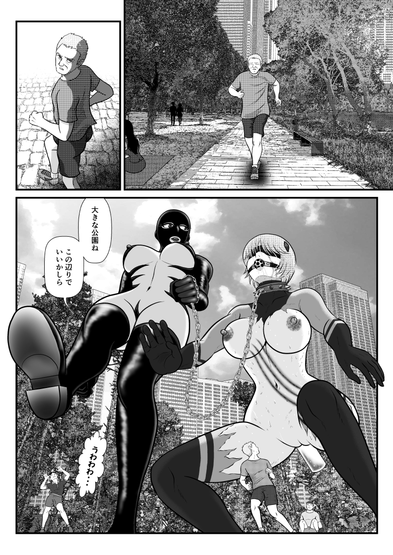 ヒロピン・ユニバース/Fight:02