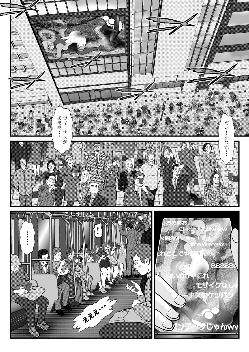 ヒロピン・ユニバース/Fight:02