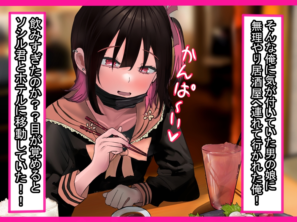 彼女が欲しいのに!気が付いたら男の娘の性奴○になってました。