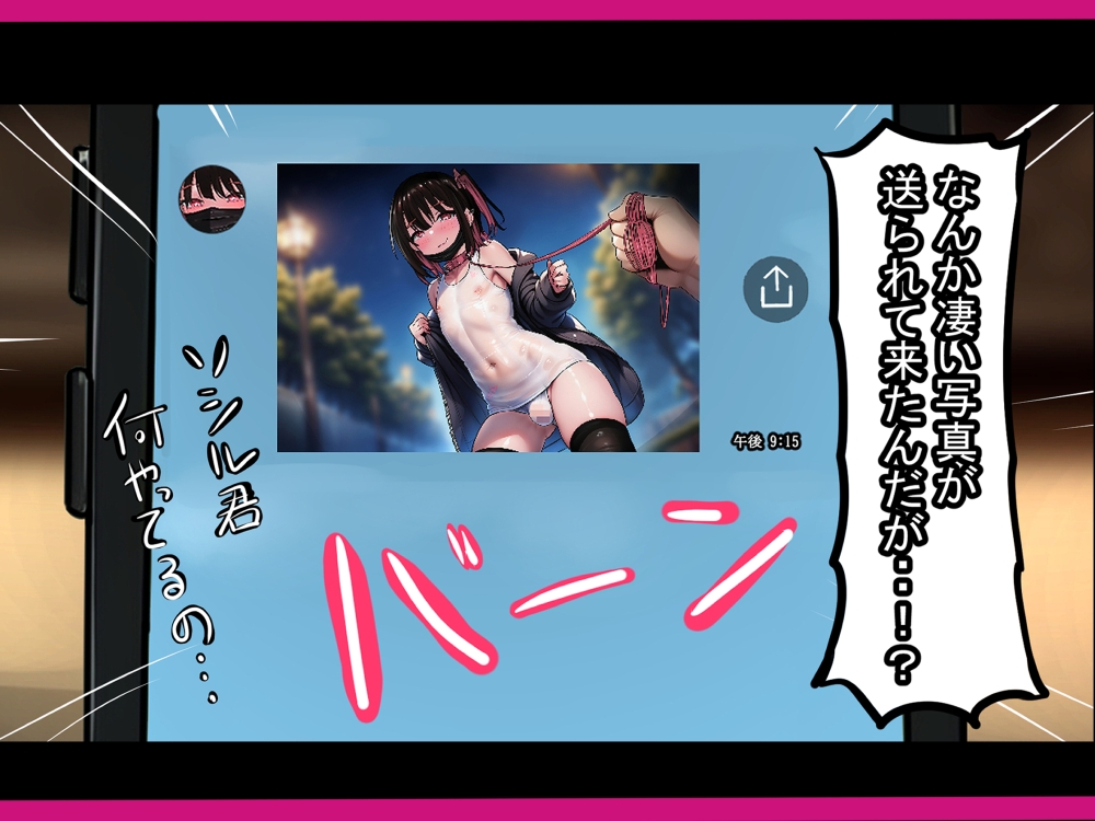 彼女が欲しいのに!気が付いたら男の娘の性奴○になってました。