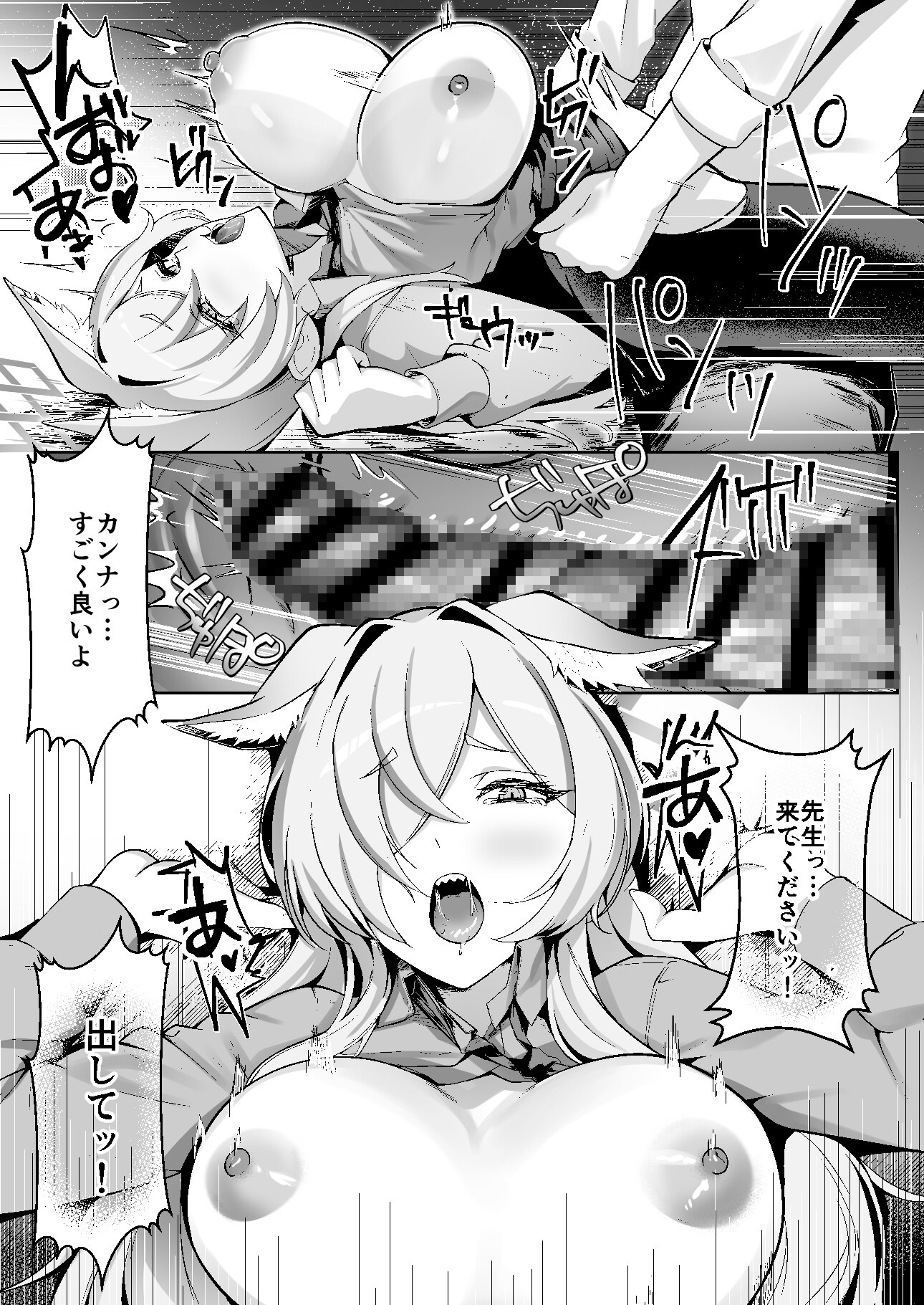 尾○カンナは帰りたくない