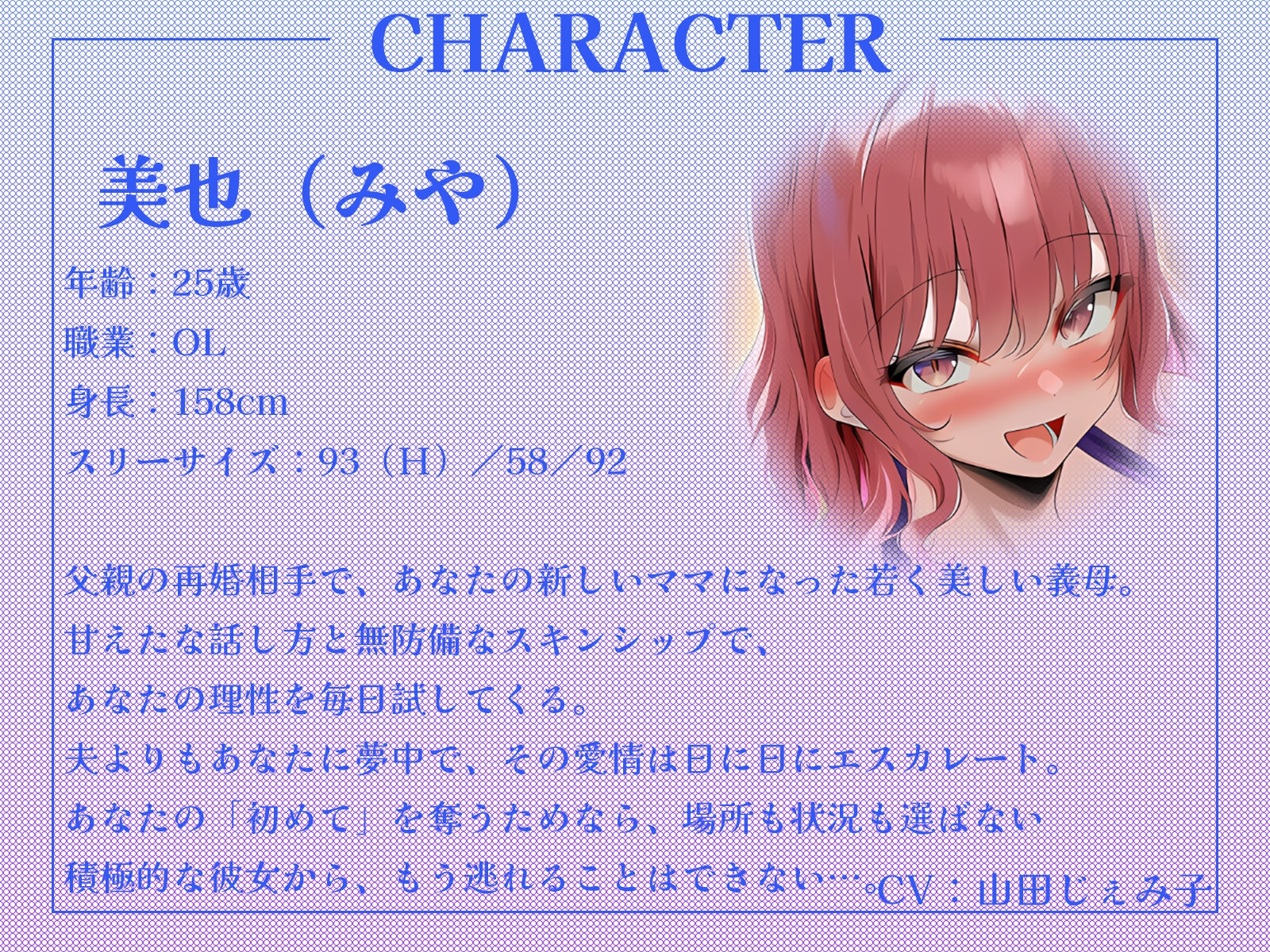 甘やかし義母とカタブツ女教師のWセックス進路指導~進路相談の筈が、ボクの童貞を奪い合い!?~【KU100収録】