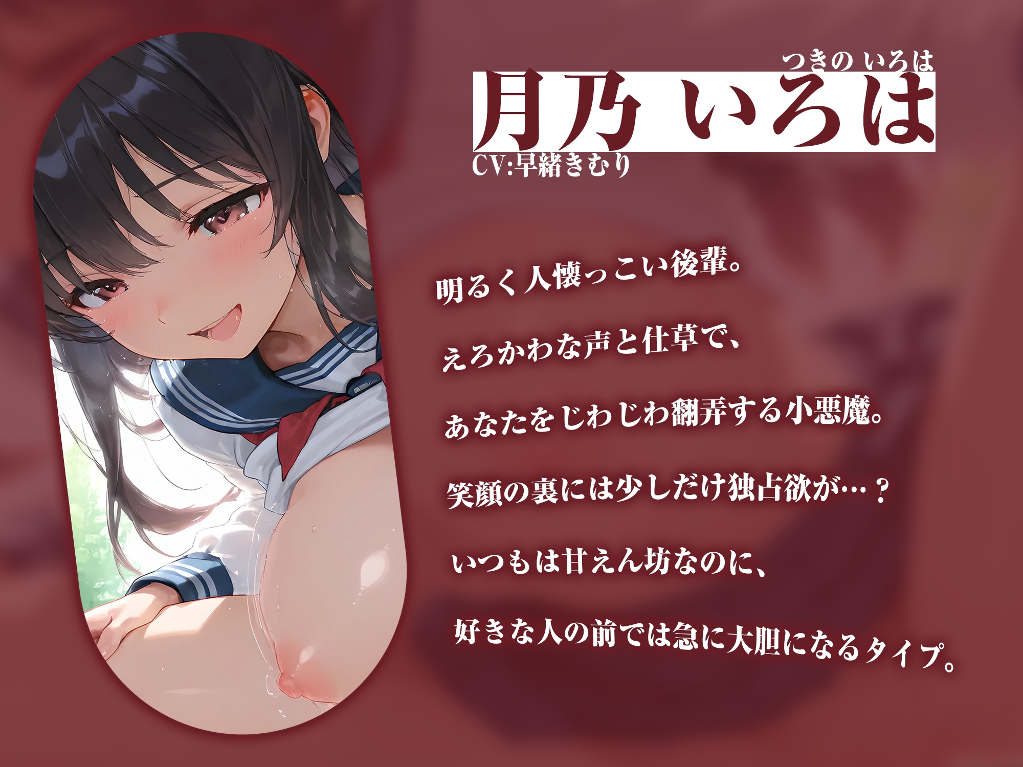 寝起きの先輩、えっちな後輩に襲われる【KU100】