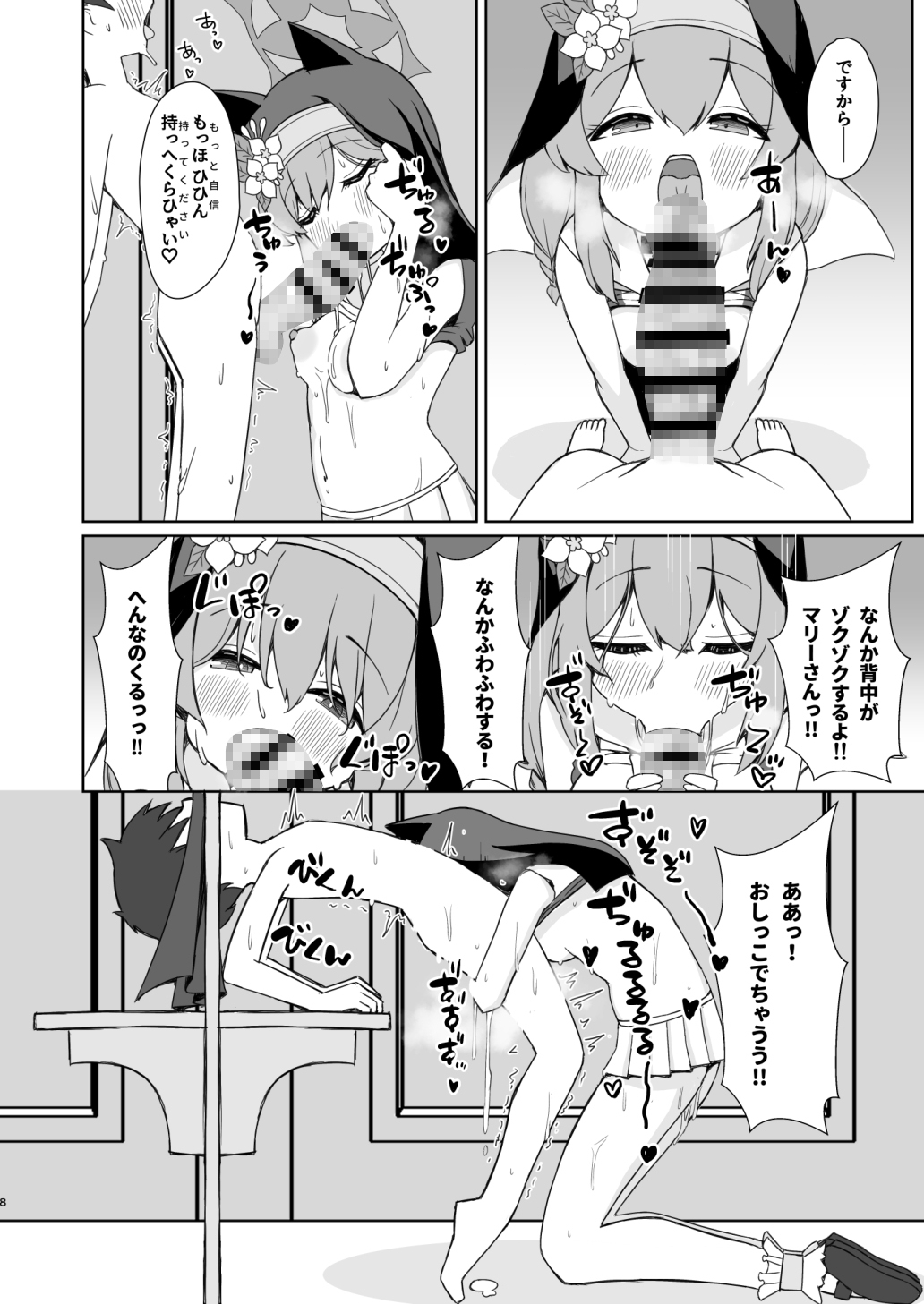 敬虔シスターの告解室にようこそ