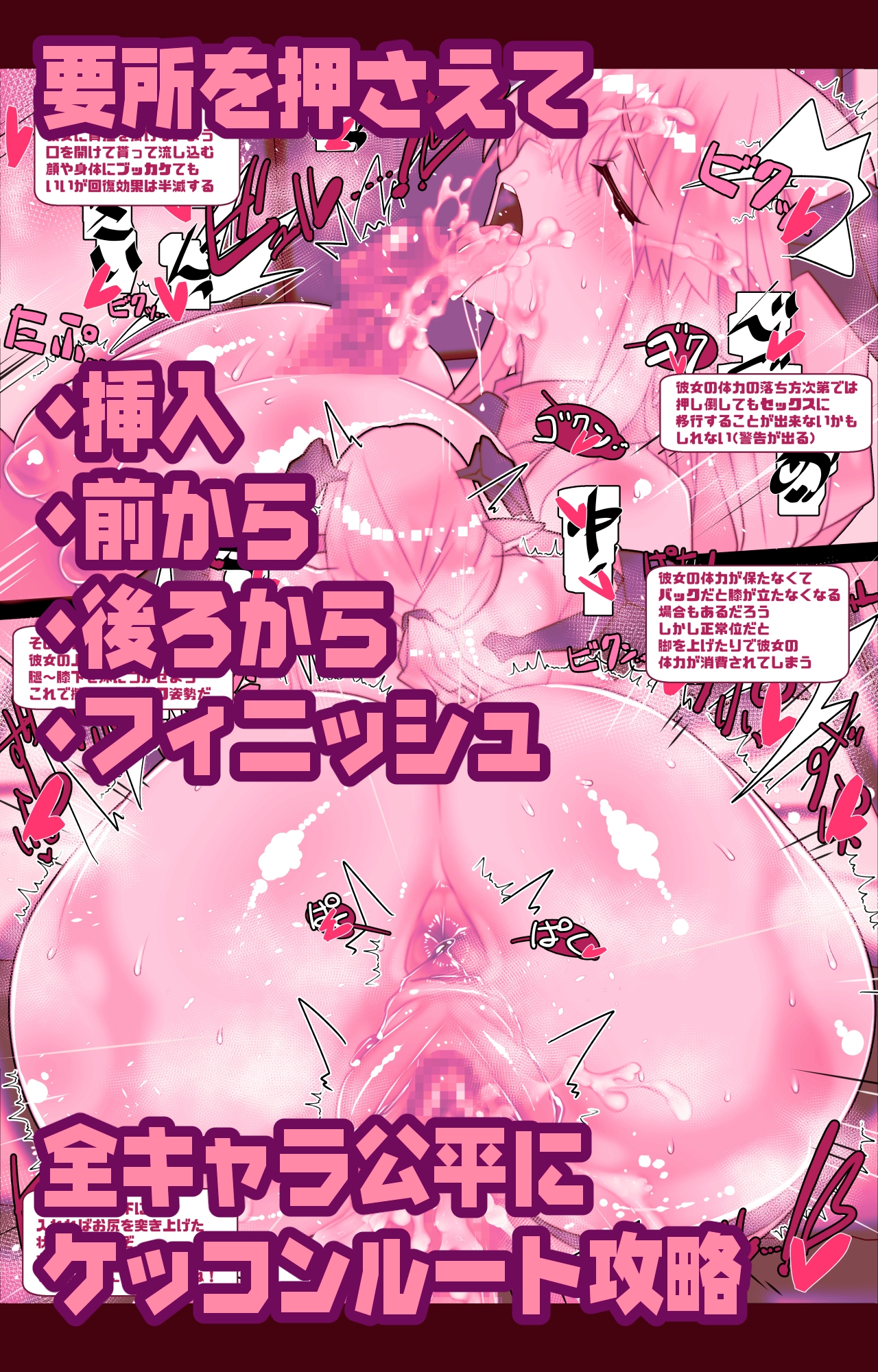 非攻略NPCとケッコンしよう!