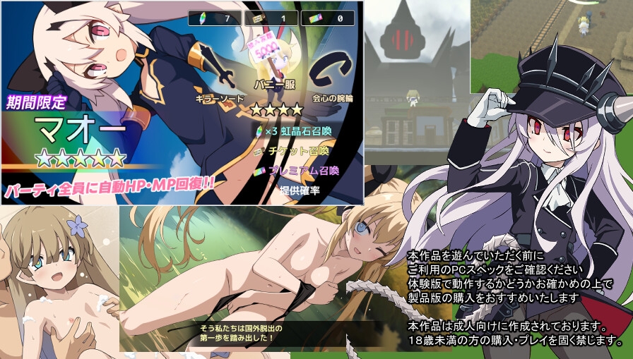 デアゾの穴~囚われの大地を越えて~