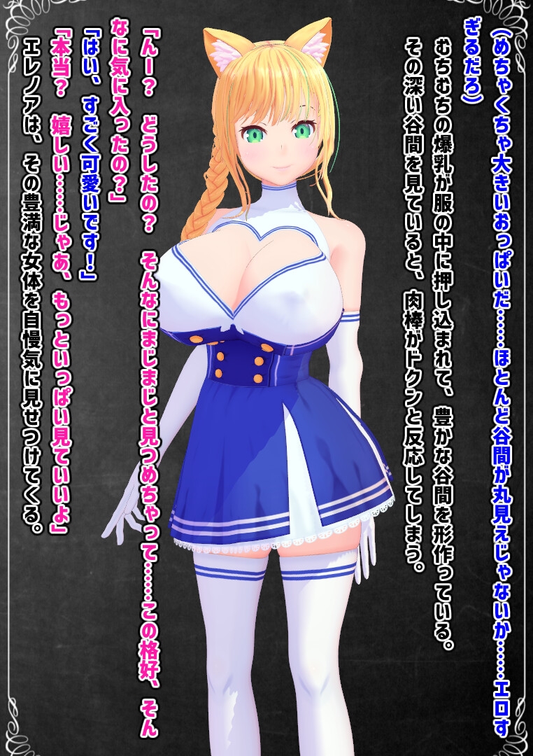 近所のネコミミ巨乳お姉さん