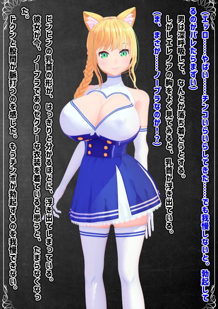 近所のネコミミ巨乳お姉さん