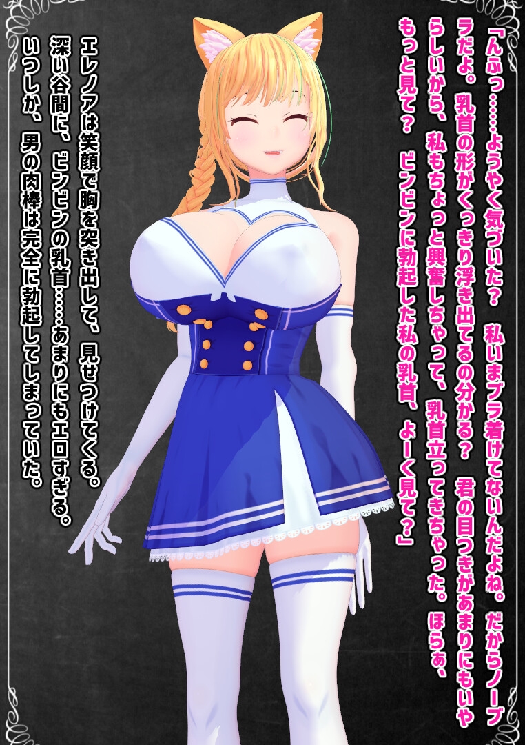 近所のネコミミ巨乳お姉さん