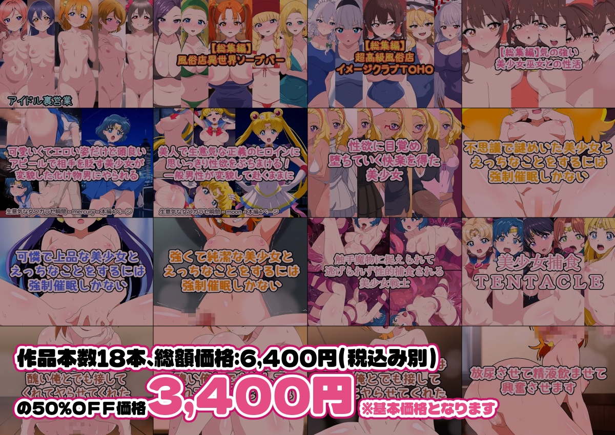 熟女神の黒穴2024大全【50%OFF価格】