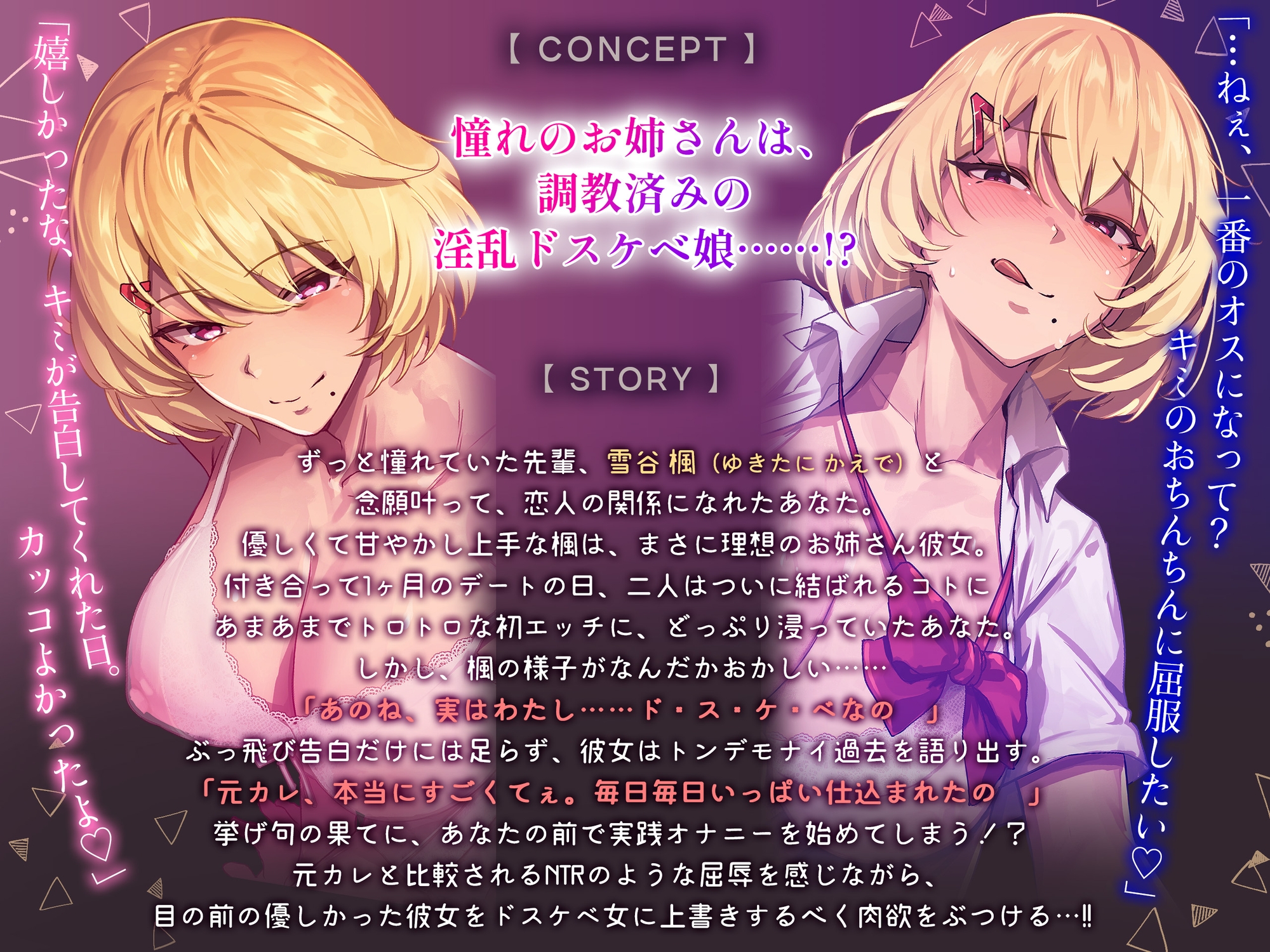 バブみたっぷりなJK先輩は別のオスにドスケベ調教済み