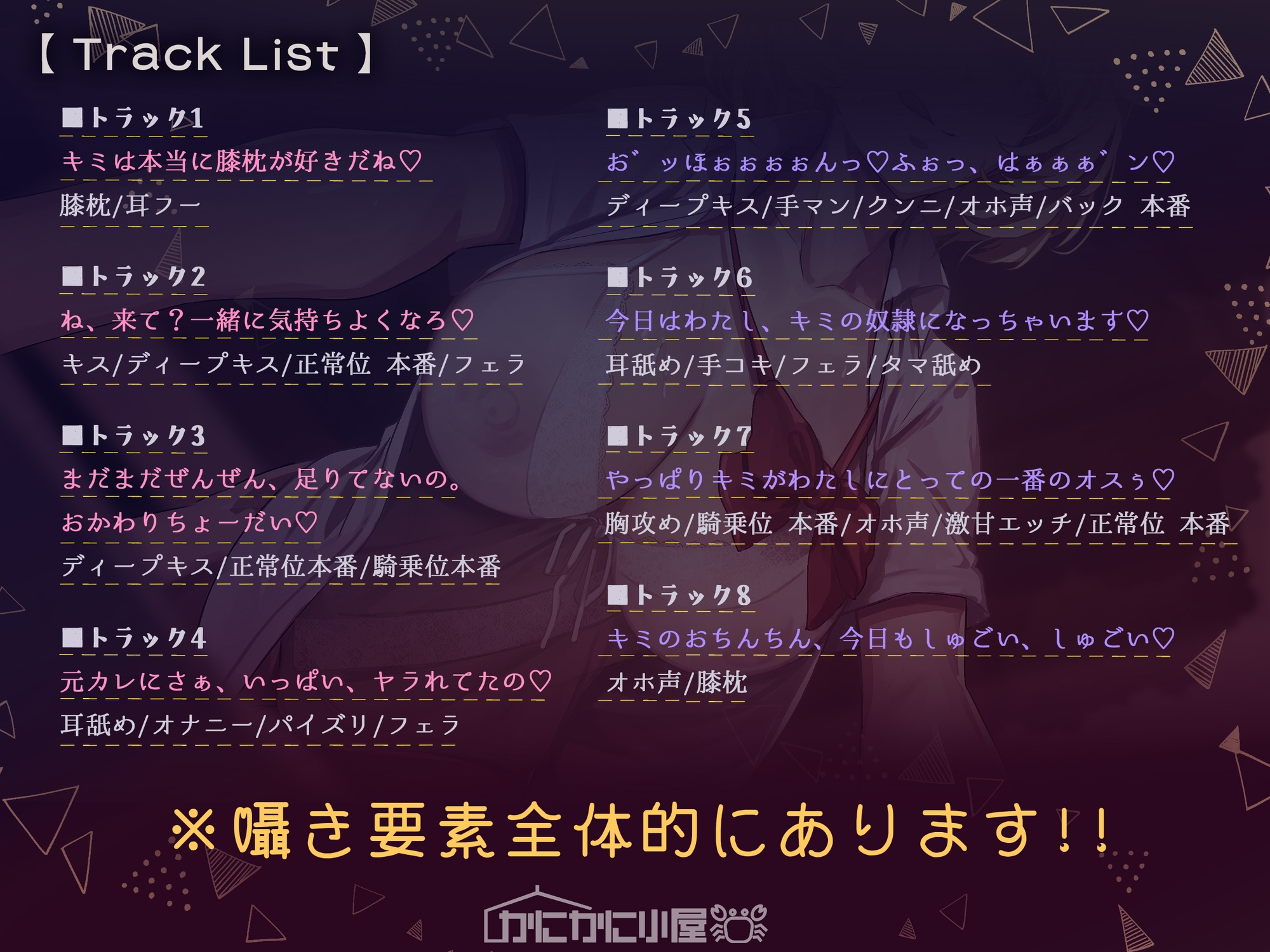 バブみたっぷりなJK先輩は別のオスにドスケベ調教済み