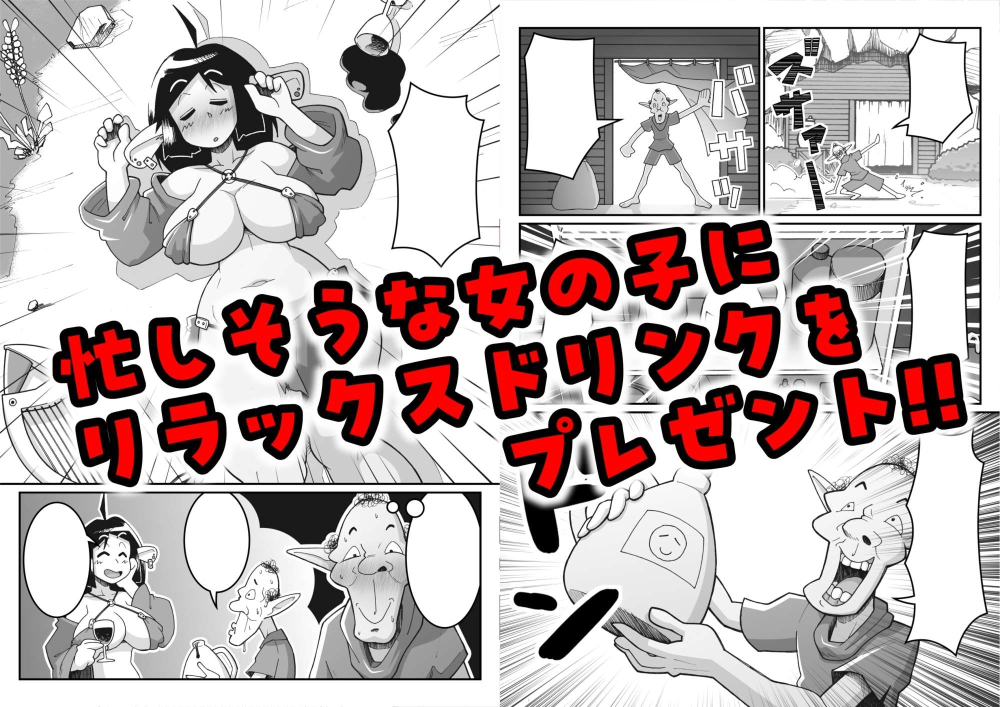 おっとりエルフに好き放題