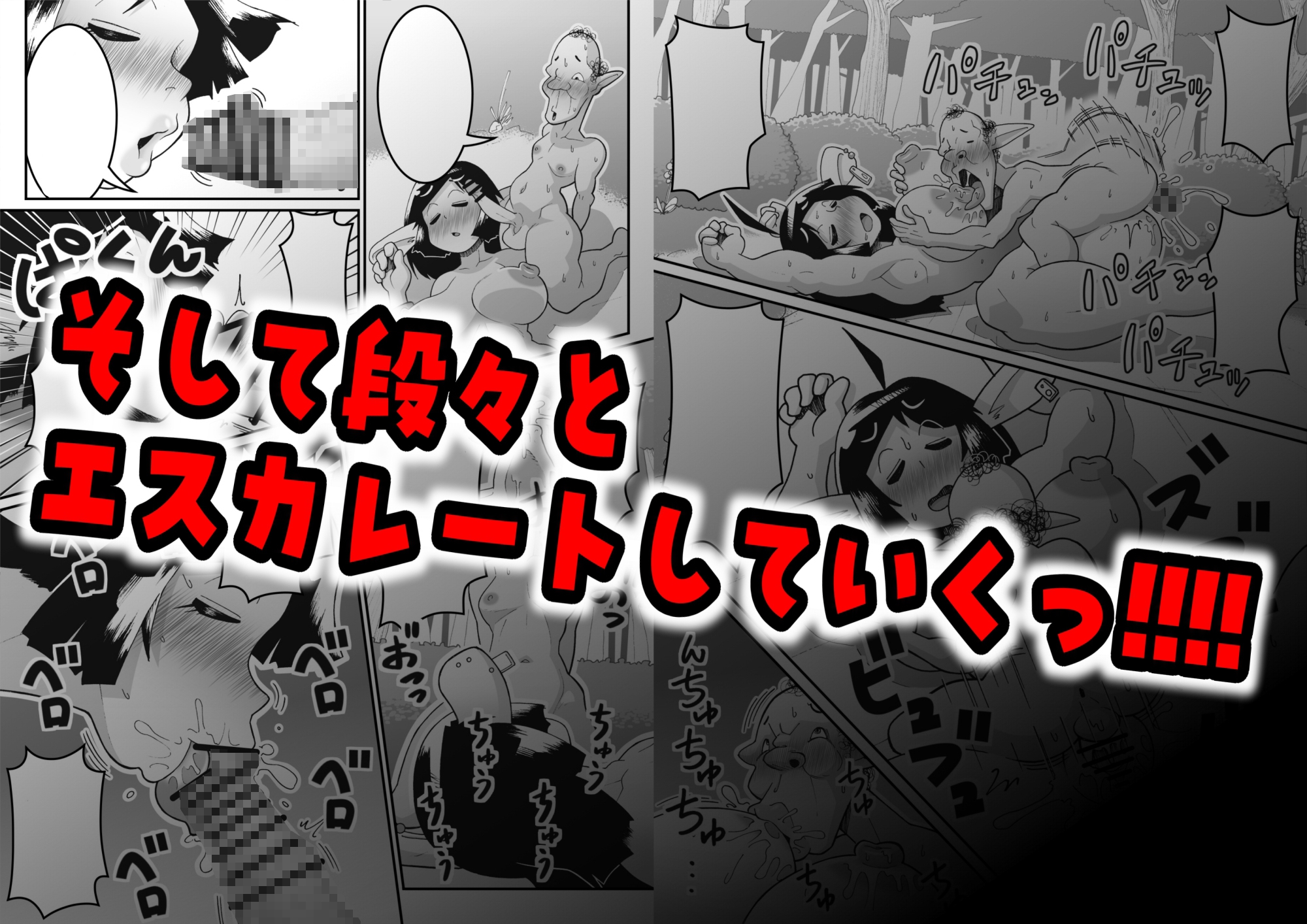 おっとりエルフに好き放題