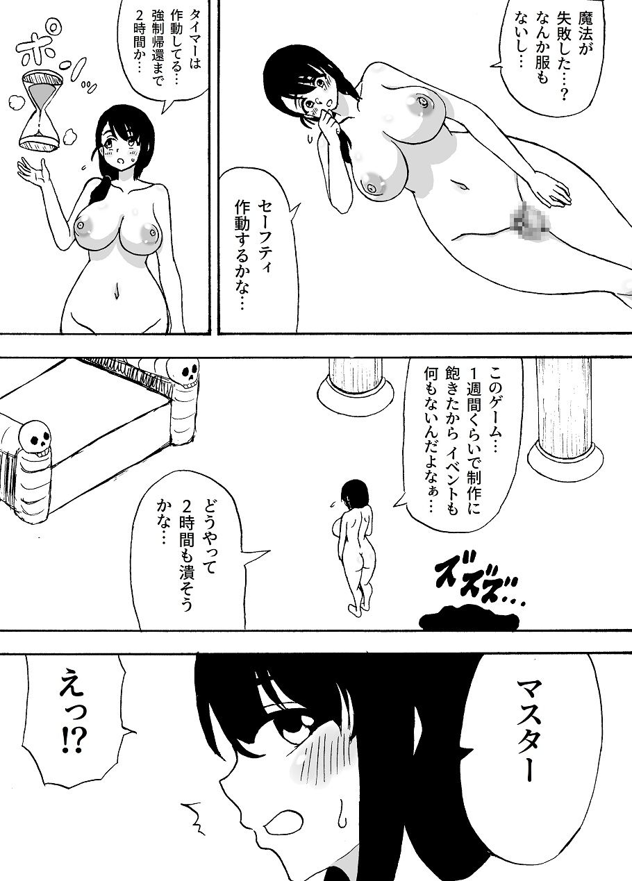 自作ゲームの世界で魔王にパイズリしてもらう話