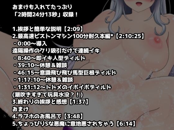 【伝説作品】40,000回ポルチオガン突き?!気絶5回!玩具水没で故障?!性癖を破壊する連続絶頂!【サークル内累計販売本数40,000本突破記念作品】