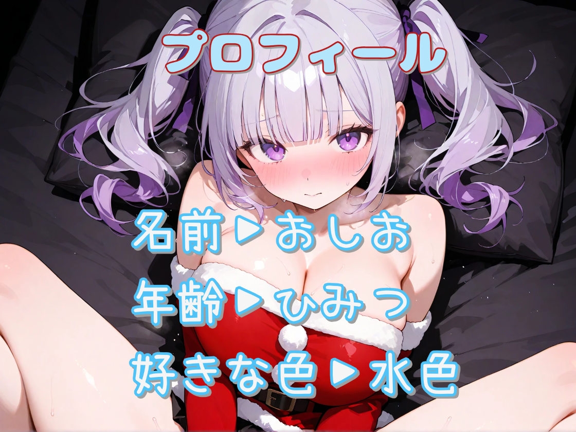 聖夜〜メス○゛キ妹とツンデレ同級生に囲まれて〜