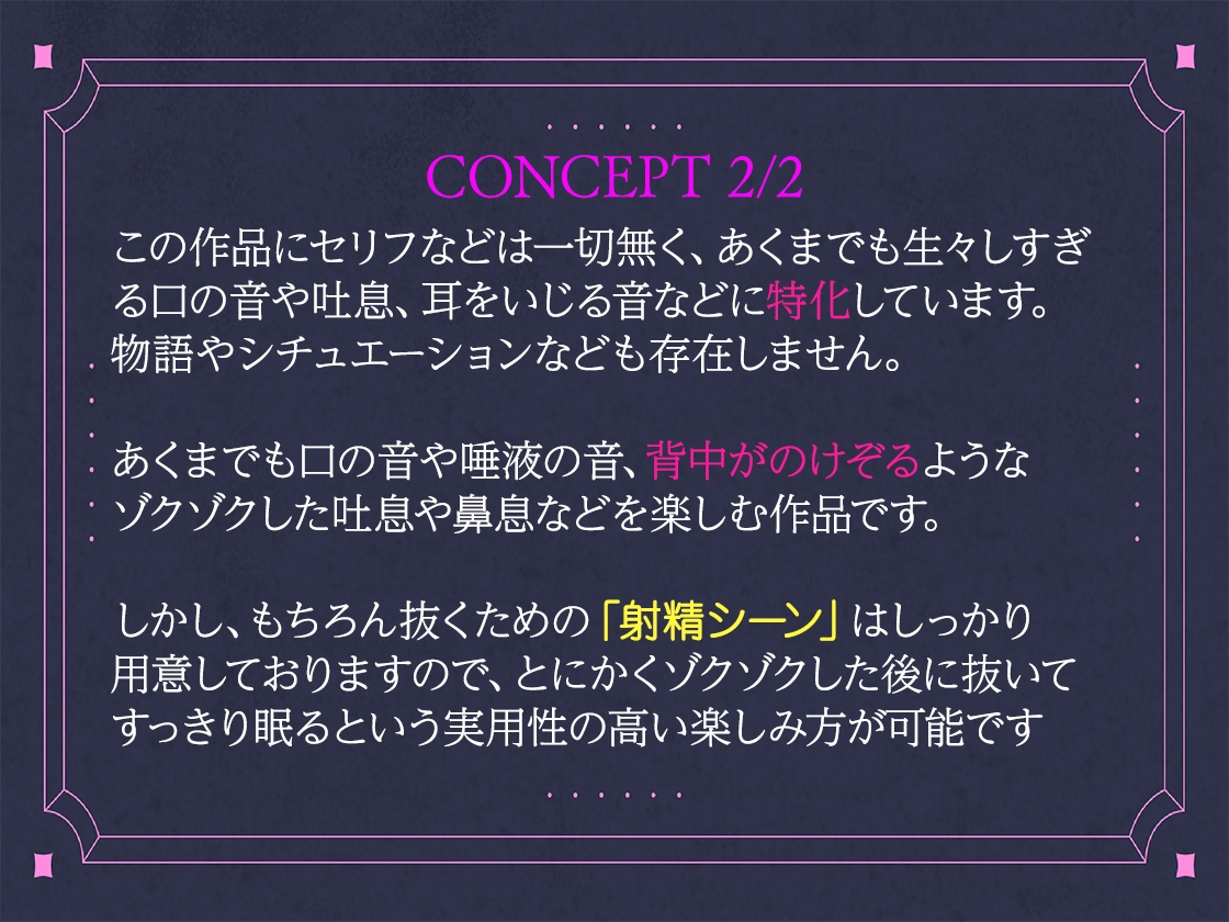 【口の音・吐息・耳舐め特化】ちんピクさせるために作ったゾクエロASMR